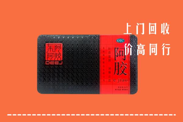 舞钢市回收阿胶